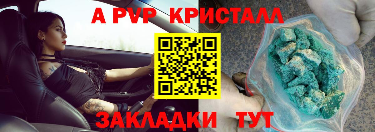 А ПВП мука Ессентуки