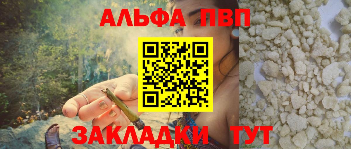 Alfa_PVP Crystall  Alpha PVP VHQ  Вход с VPN  Ессентуки 