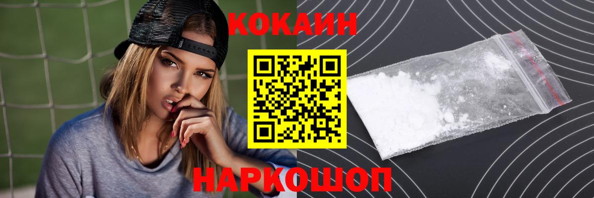 Ессентуки  Cocaine Эквадор  Кокаин  Вход с VPN 