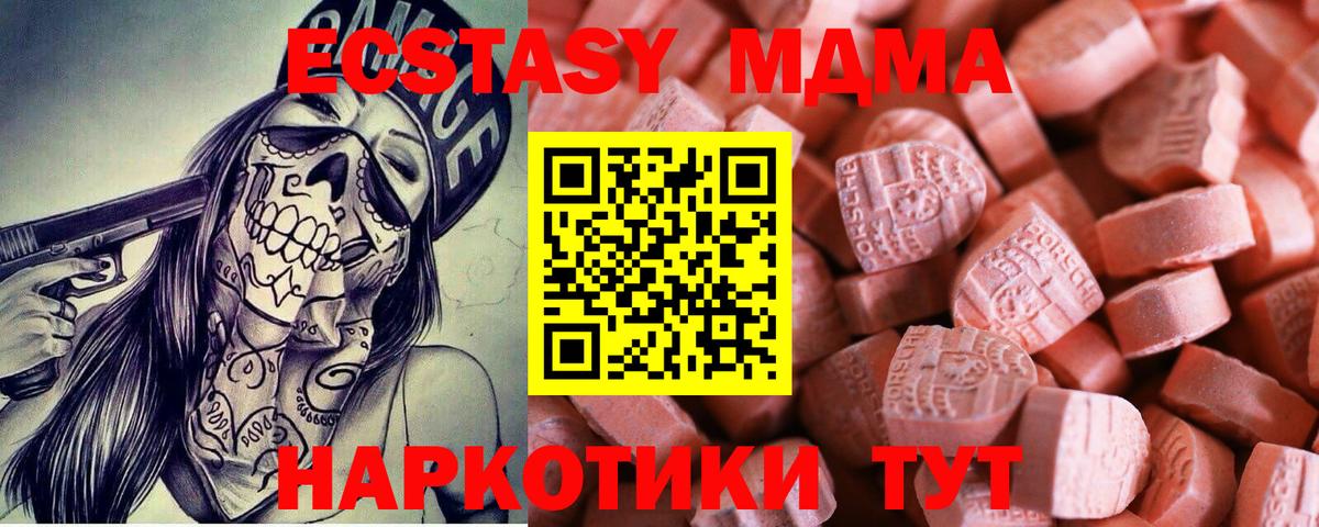 Ecstasy Дубай  Вход с VPN  Ессентуки 