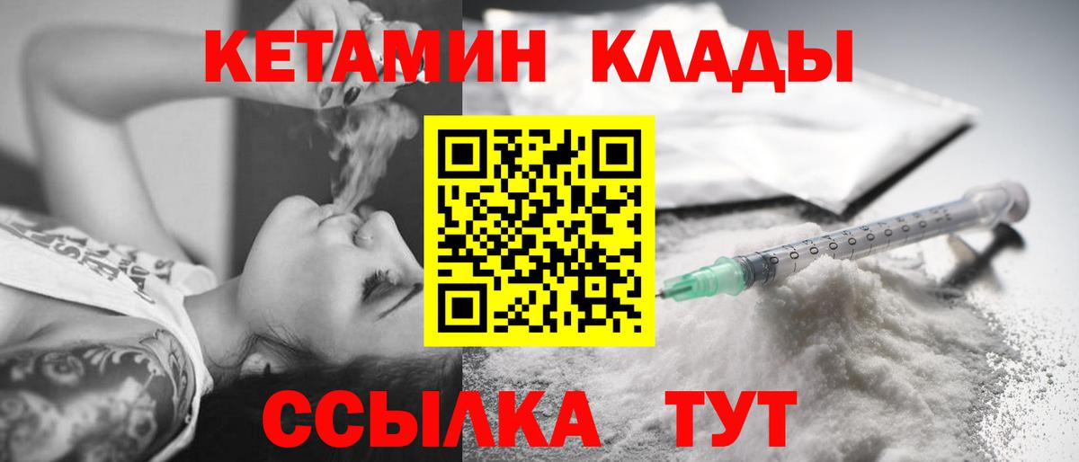 Кетамин VHQ Ессентуки