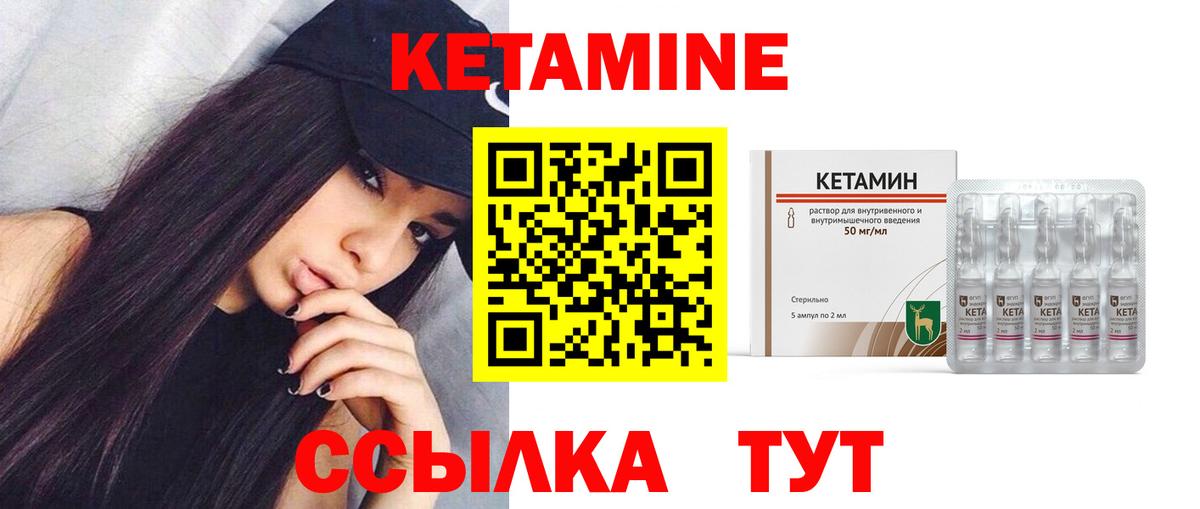 Кетамин VHQ  Кетамин ketamine  Ессентуки  shop состав  Вход с VPN 