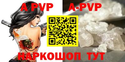 ALPHA PVP Краснознаменск