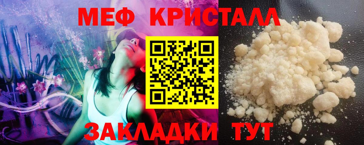 МЕФ  Ессентуки
