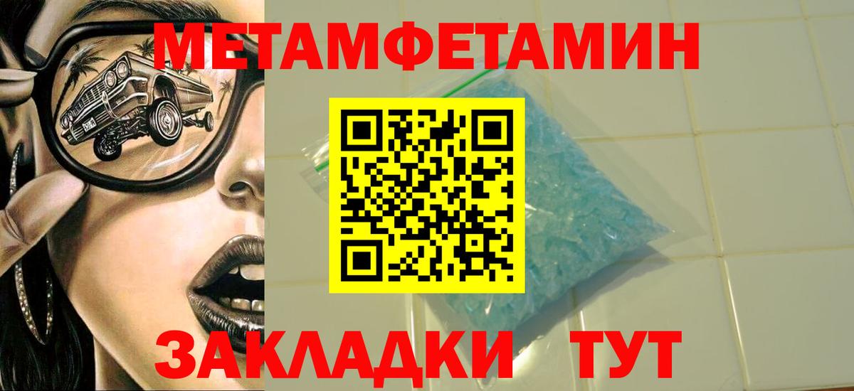 МЕТАМФЕТАМИН Декстрометамфетамин 99.9% Ессентуки