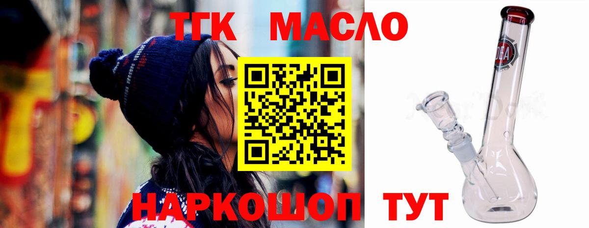 Ессентуки  Дистиллят ТГК гашишное масло  Дистиллят ТГК гашишное масло  Вход с VPN 